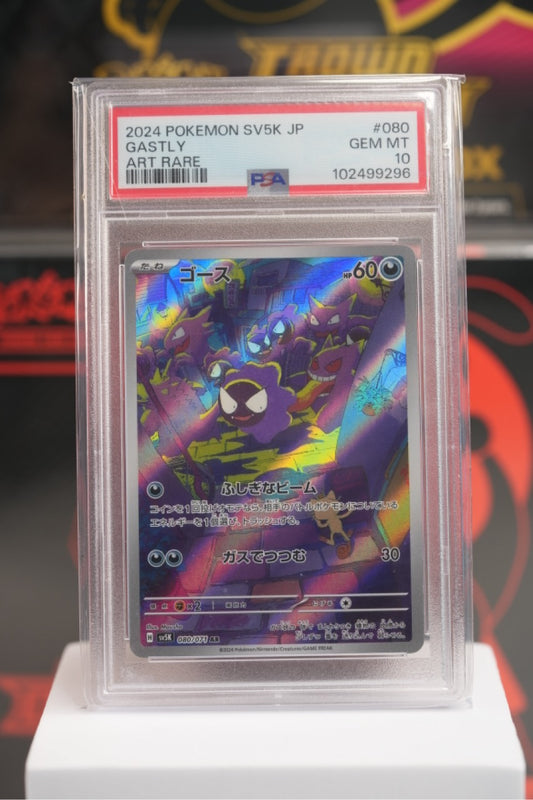 2024 POKEMON JAPANESE SV5K-WILD FORCE #080 GASTLY ART RARE